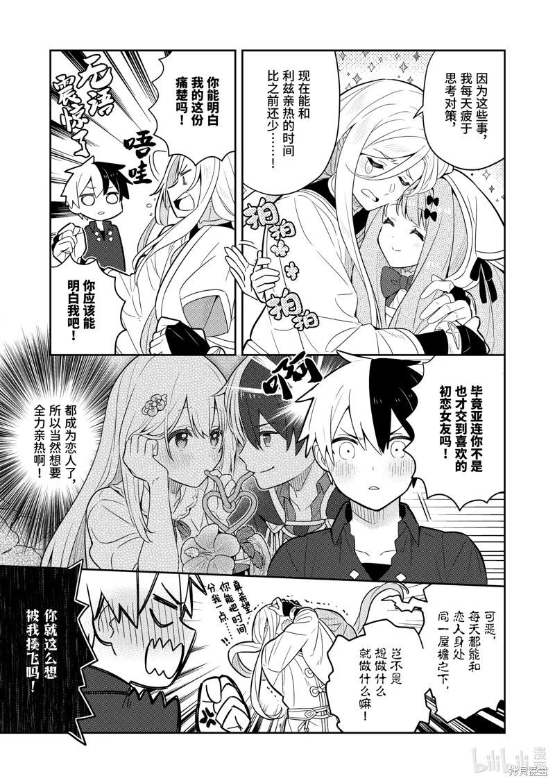 连载61话11