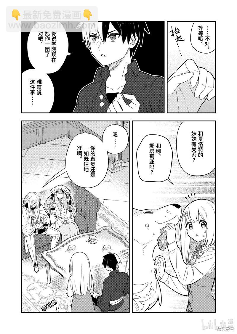 连载61话12