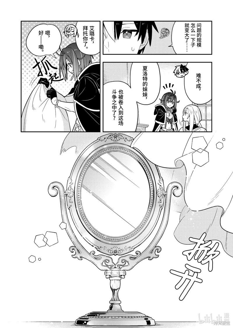 连载61话14