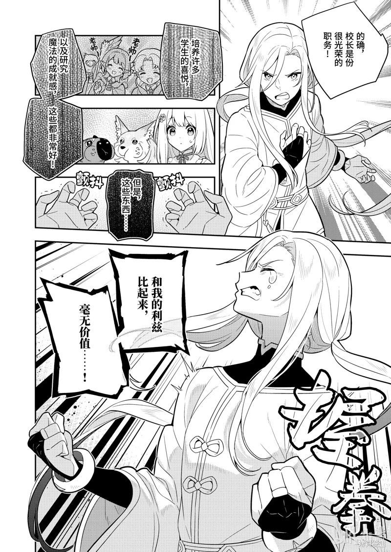 连载61话2