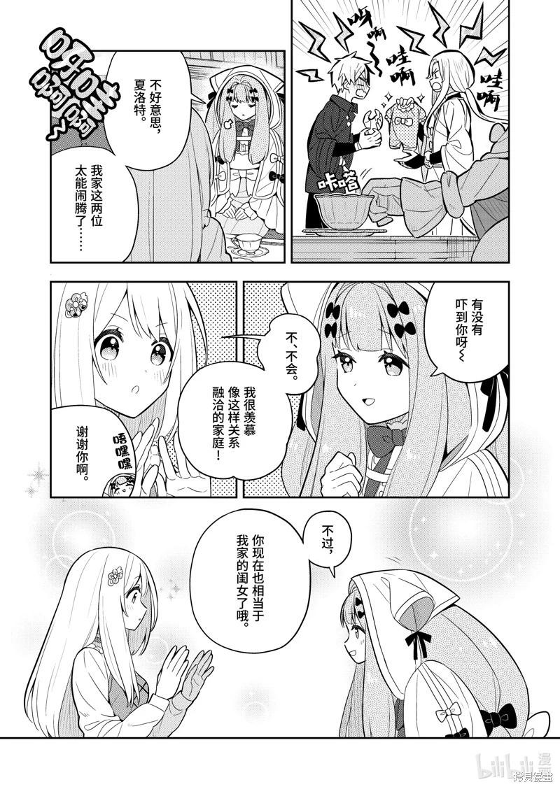 连载61话4