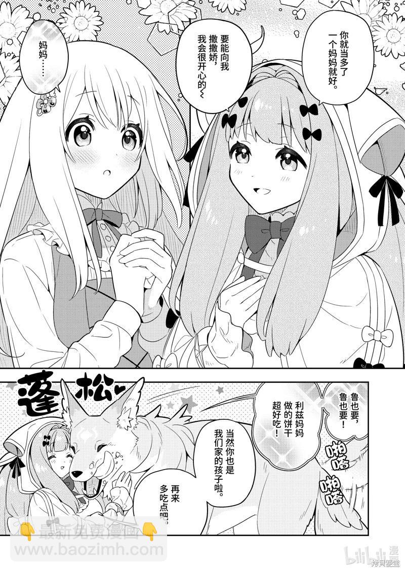 连载61话5