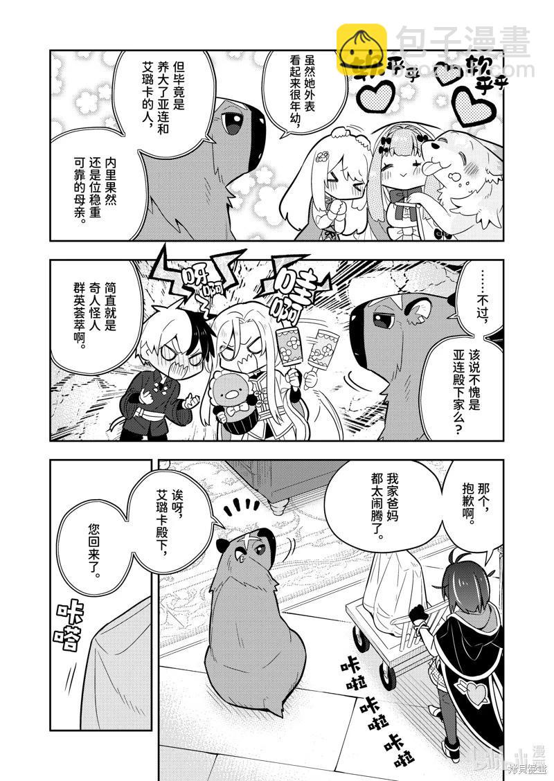 连载61话6