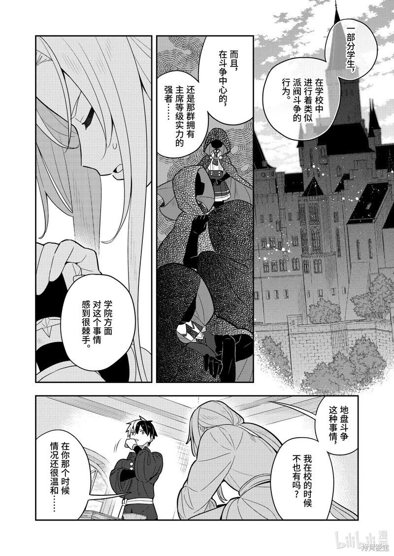 连载61话8
