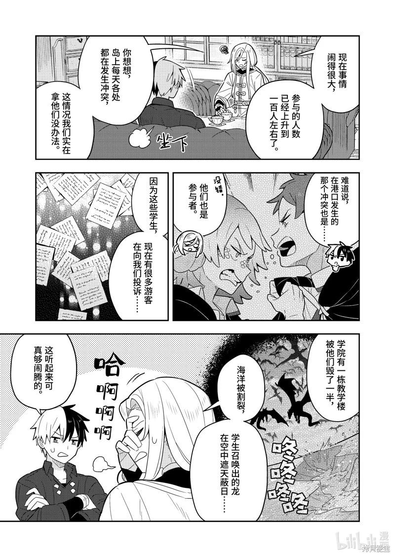 连载61话9