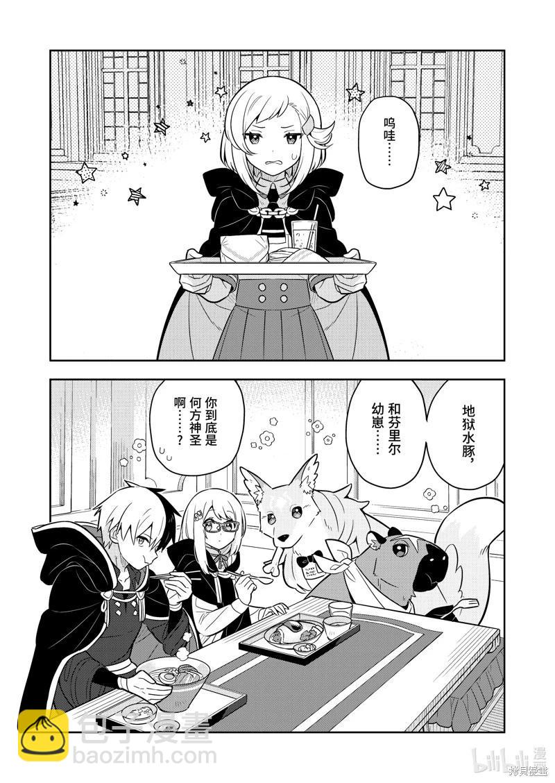 连载65话13