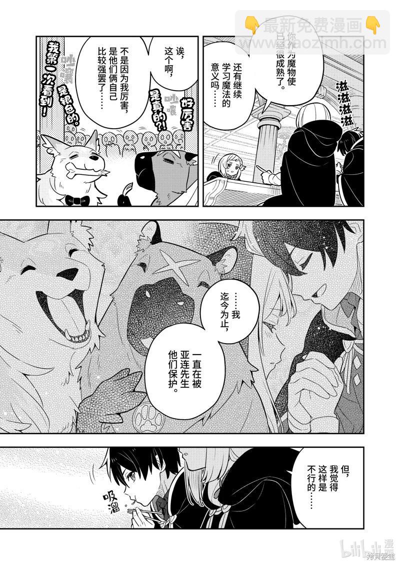 连载65话14