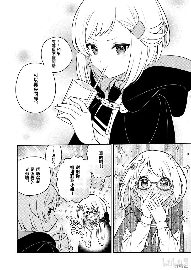连载65话17