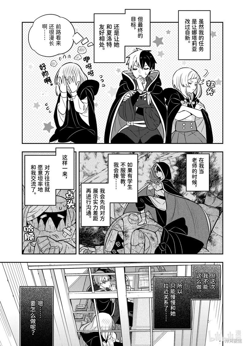 连载65话2