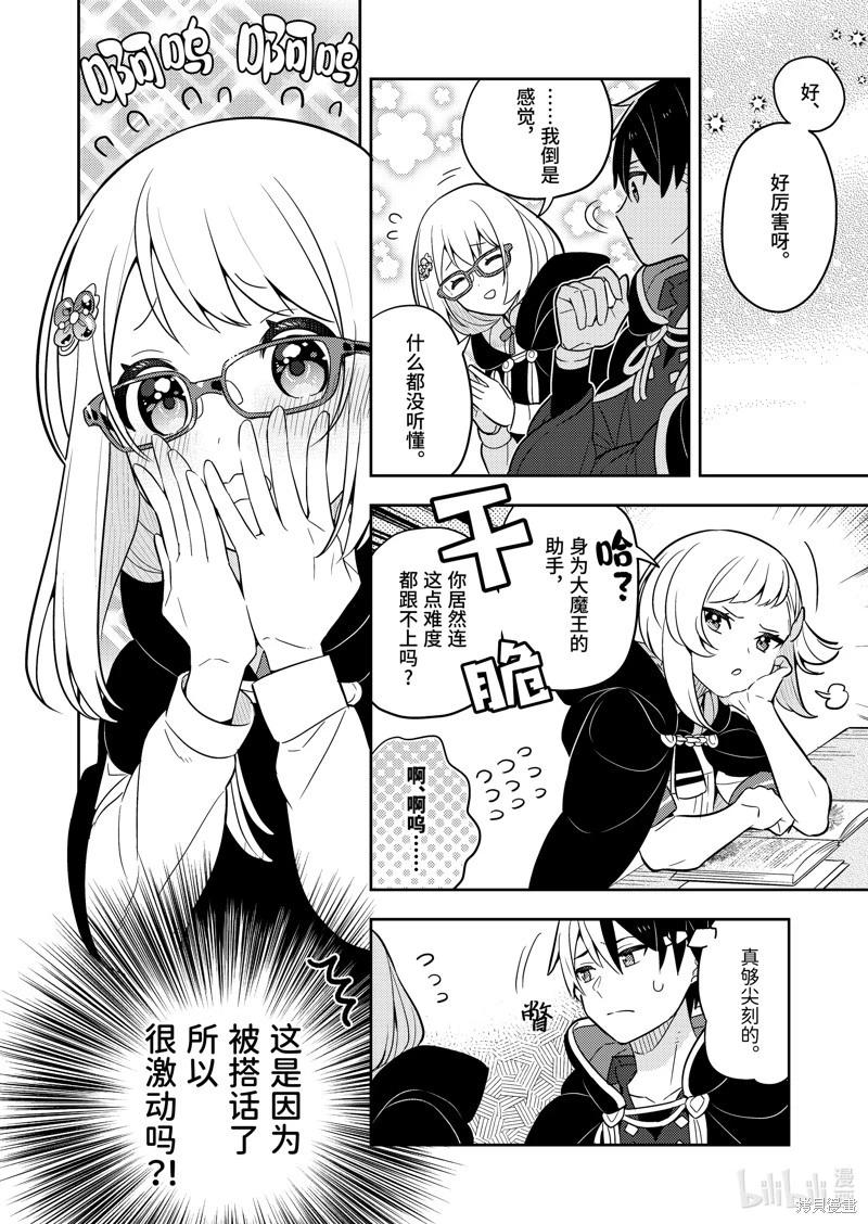 连载65话3