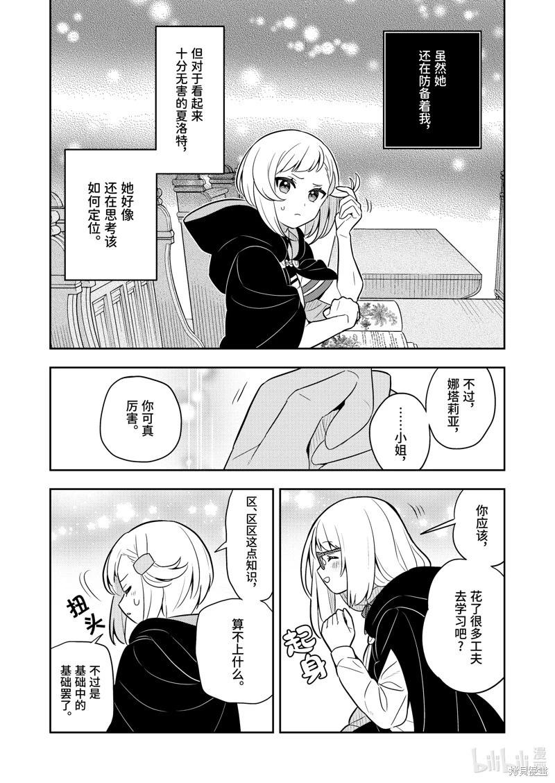 连载65话5