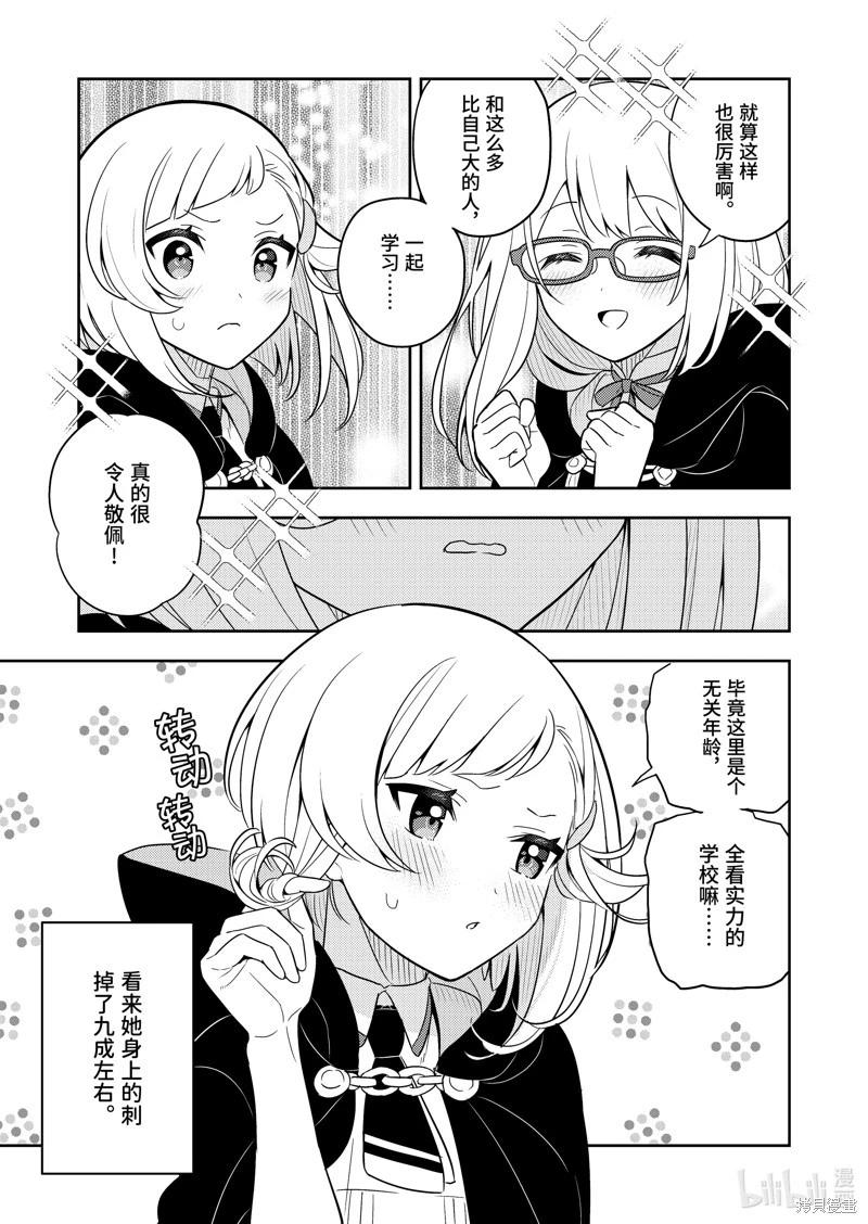 连载65话6