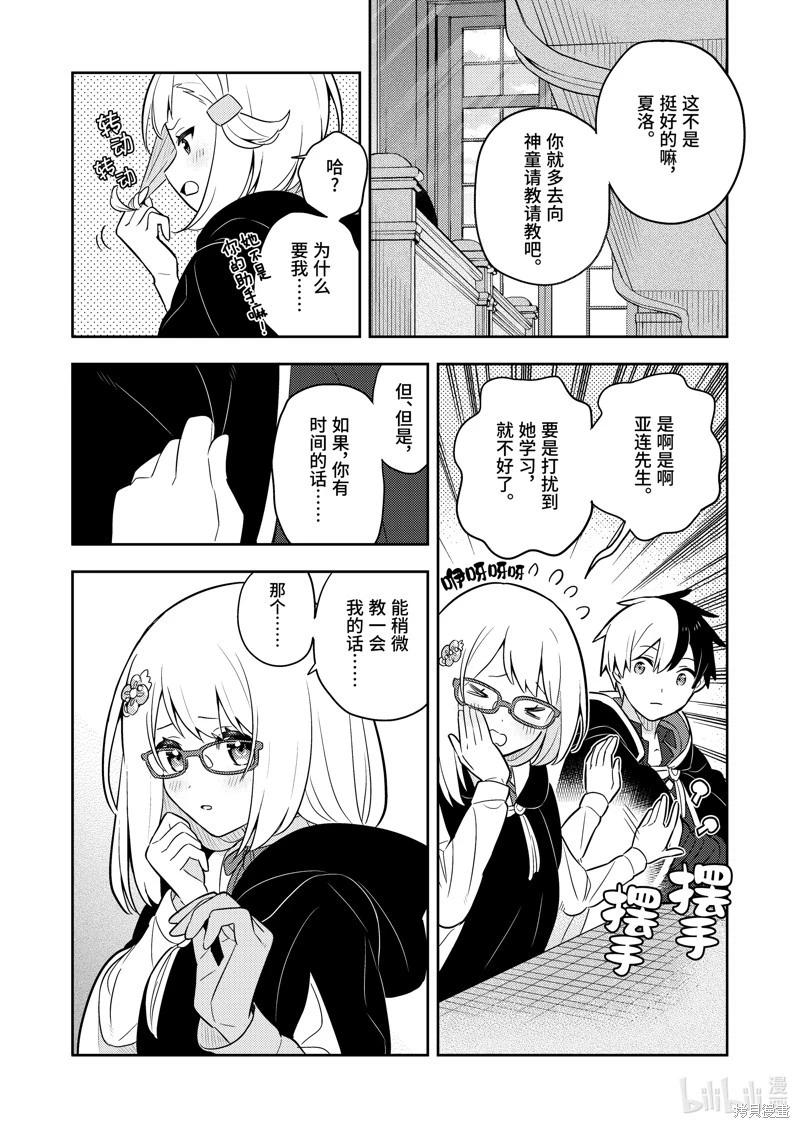 连载65话7