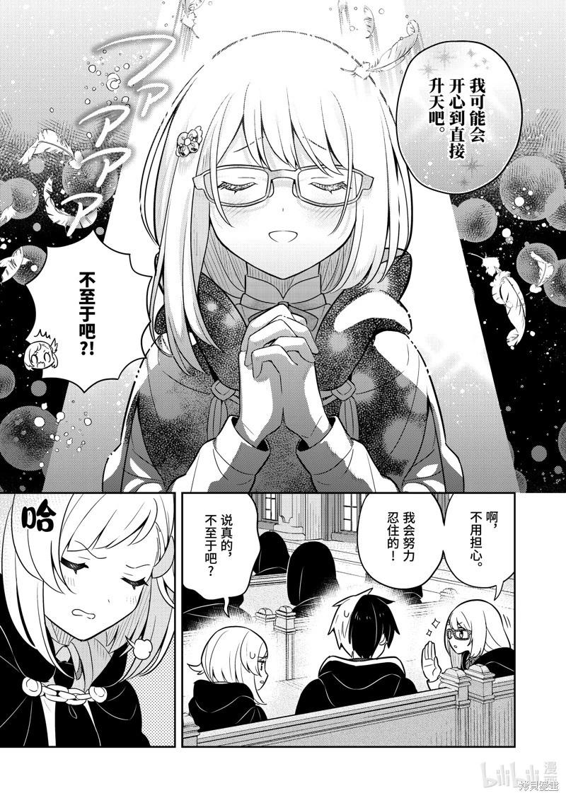连载65话8