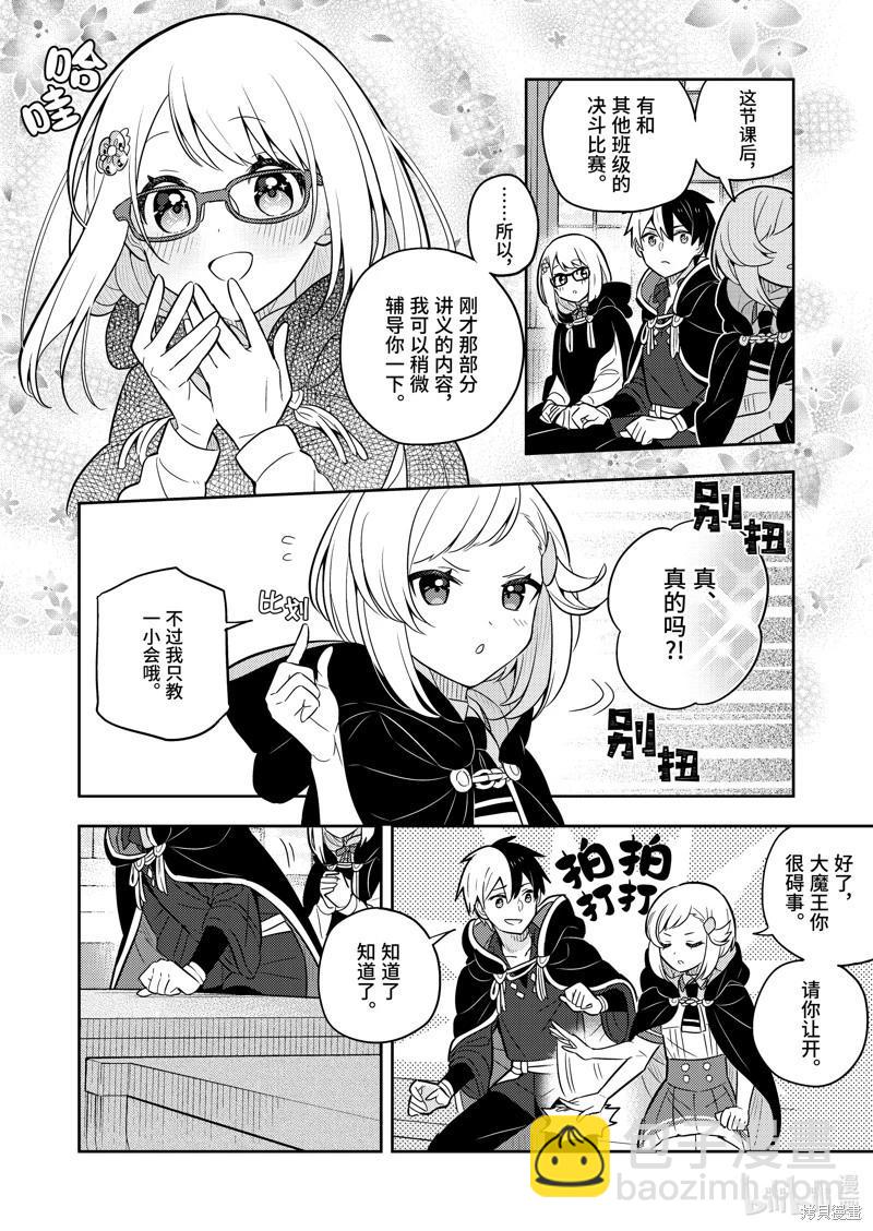 连载65话9