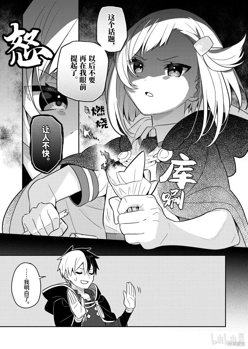 连载66话10