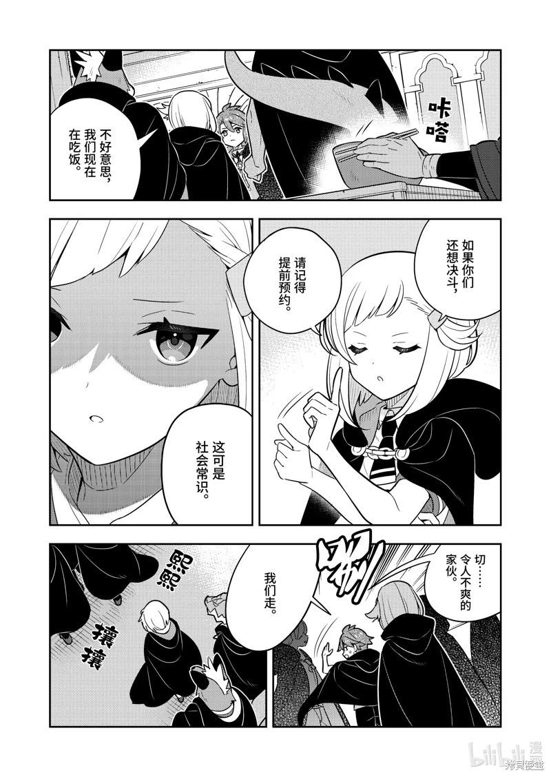 连载66话17