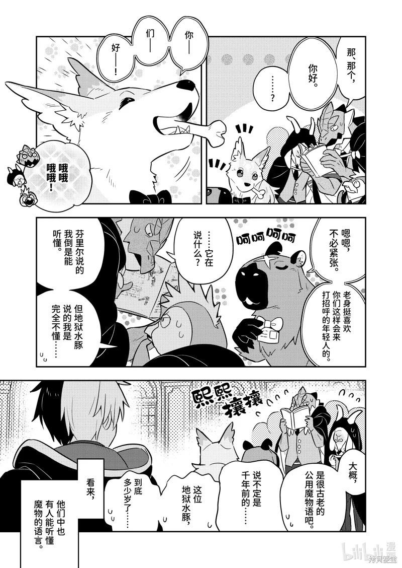 连载66话4