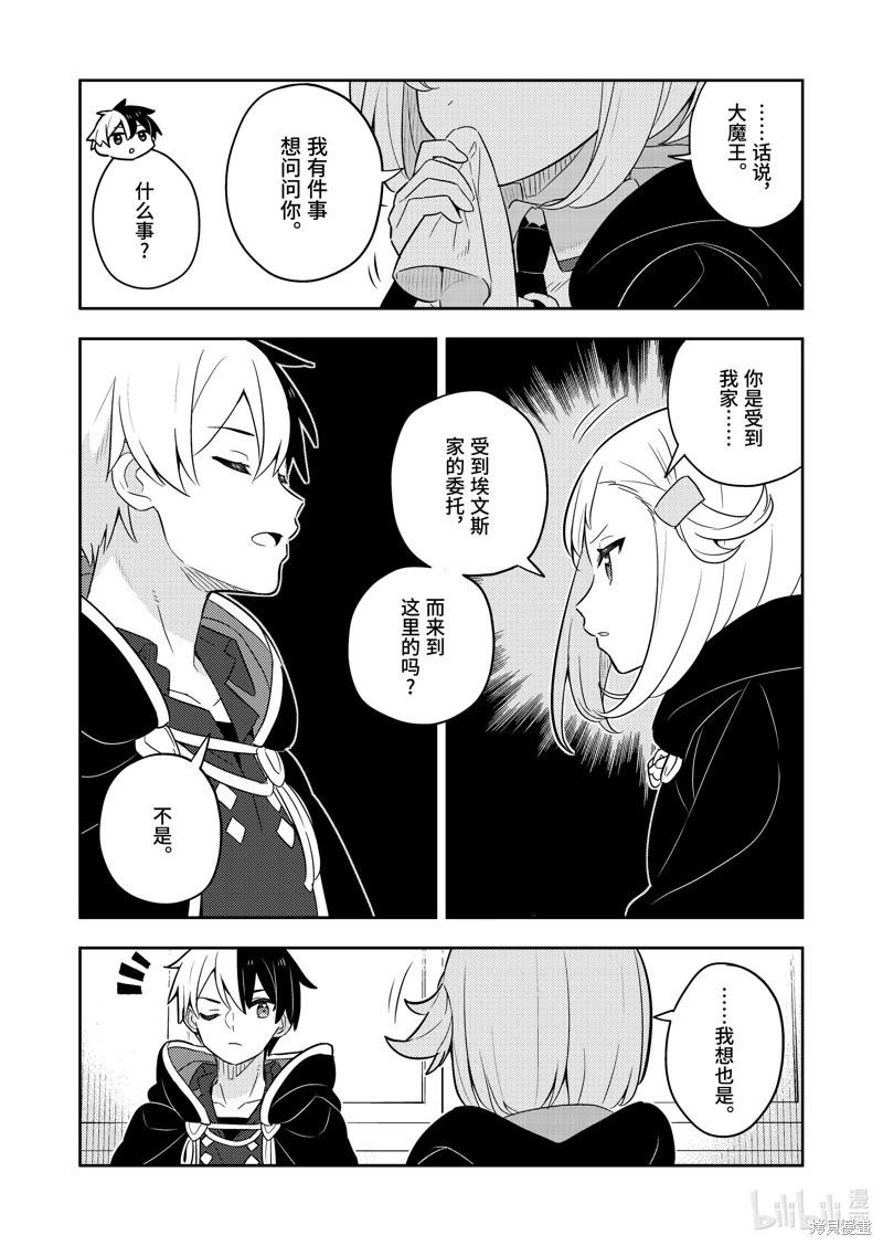 连载66话5