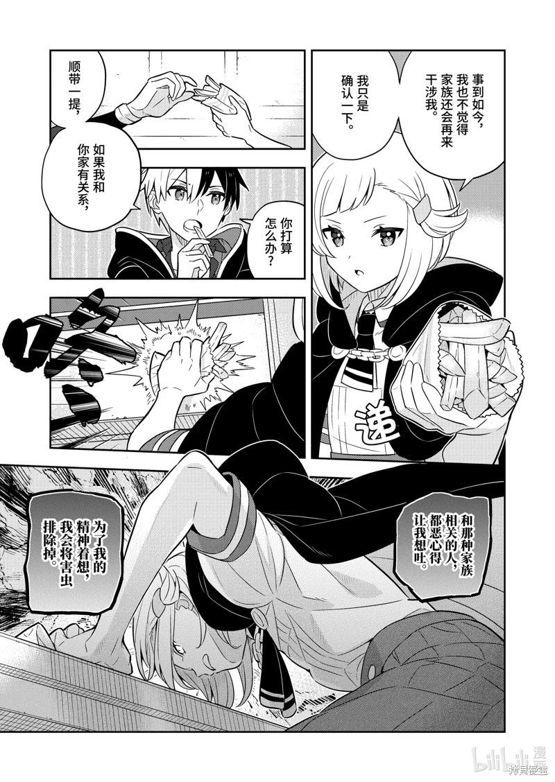 连载66话6