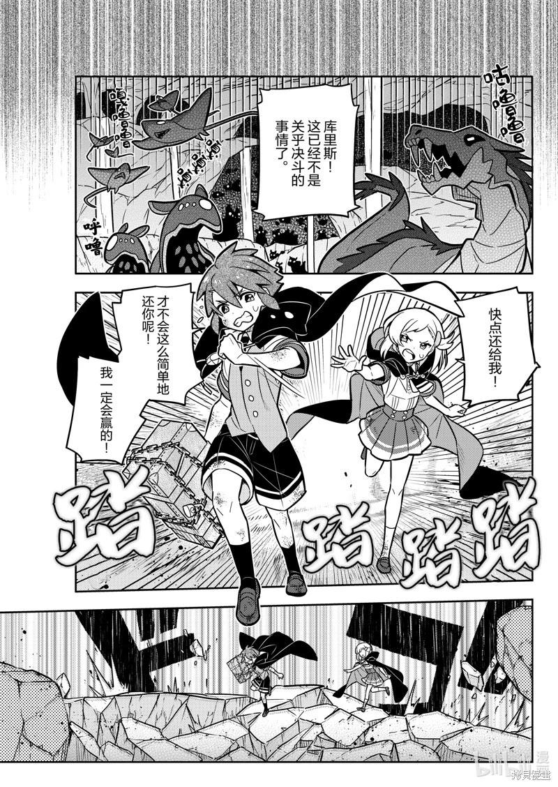 连载71话14
