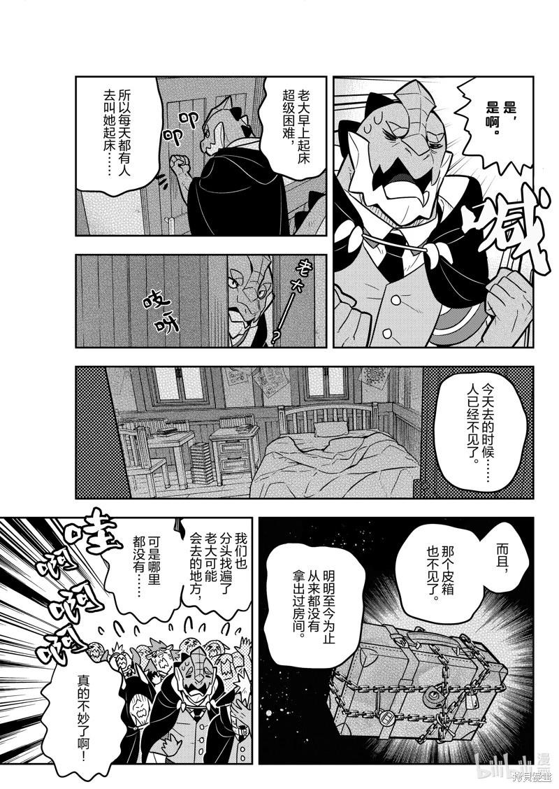 连载71话2