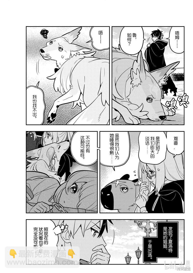 连载71话3