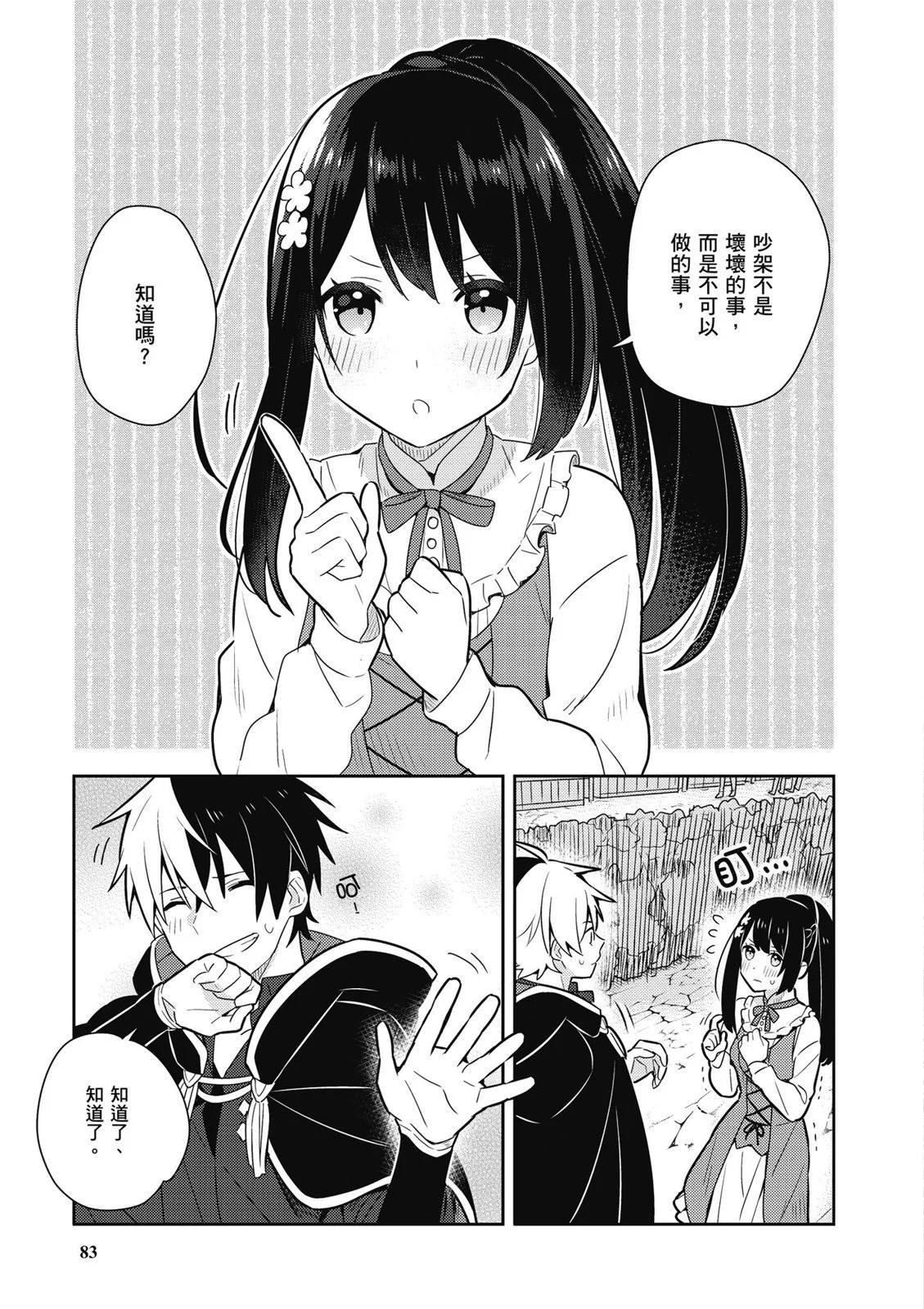 第02卷88