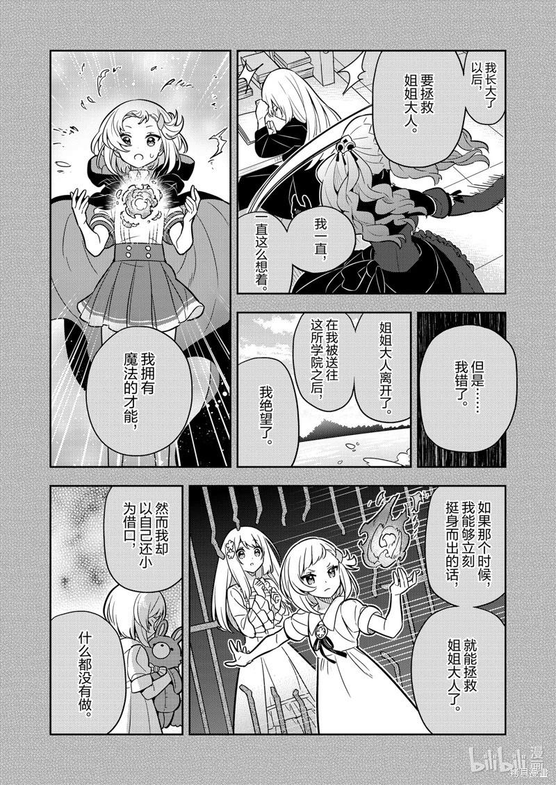 连载72话10