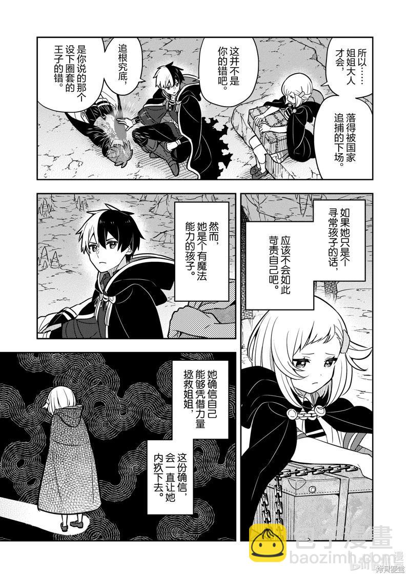 连载72话11