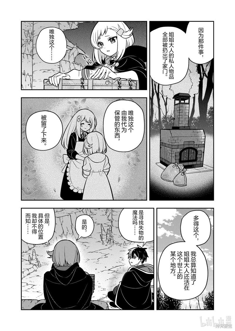 连载72话12