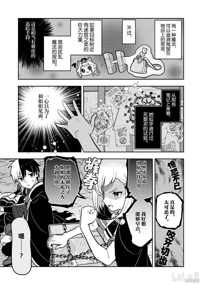 连载72话13