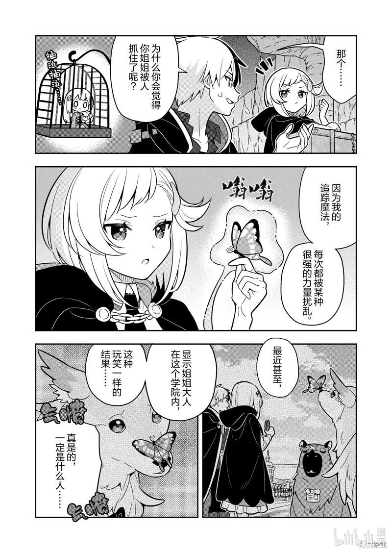 连载72话14