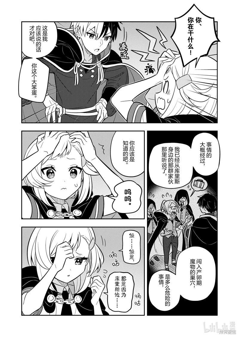 连载72话2