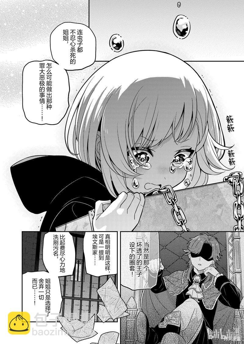 连载72话6