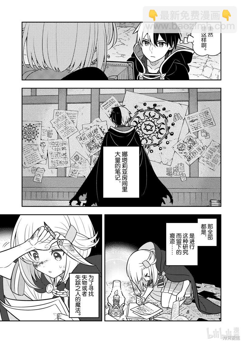 连载72话7