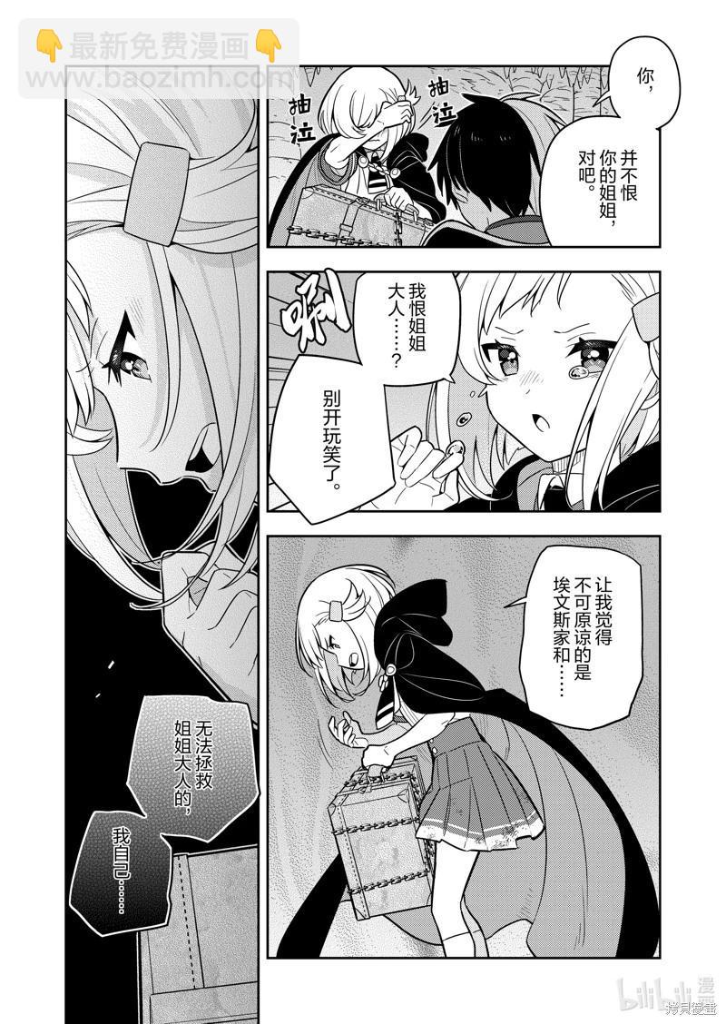 连载72话8
