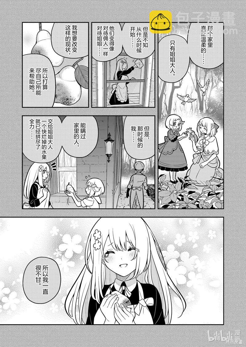 连载72话9