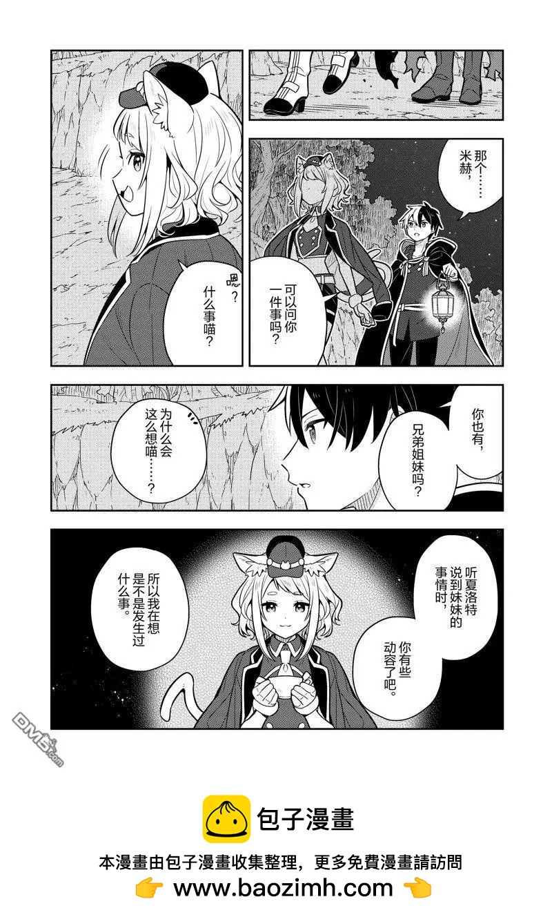 第76话11
