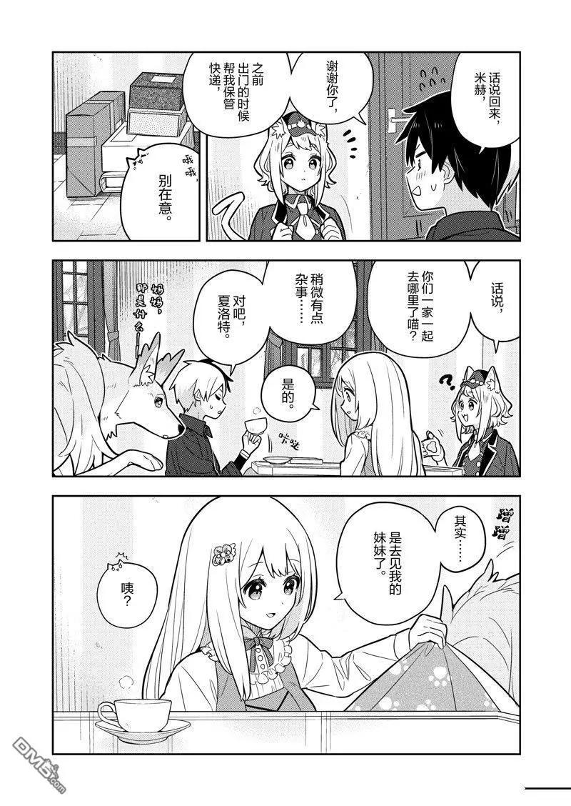 第76话7