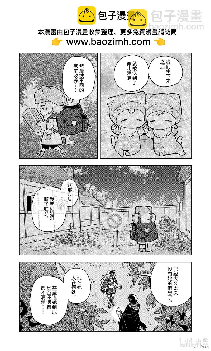 连载77话1