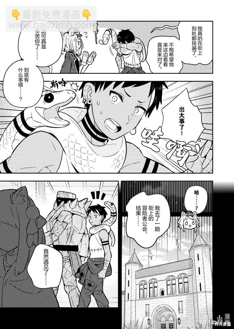 连载77话10