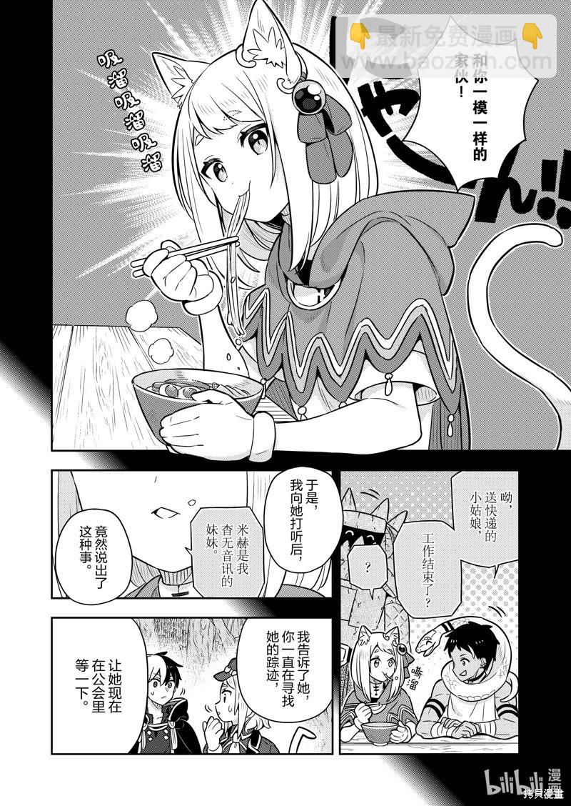 连载77话11