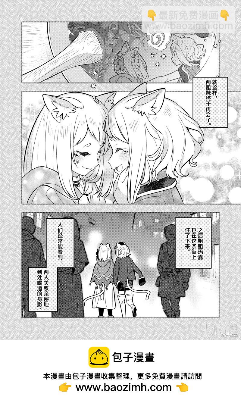 连载77话13