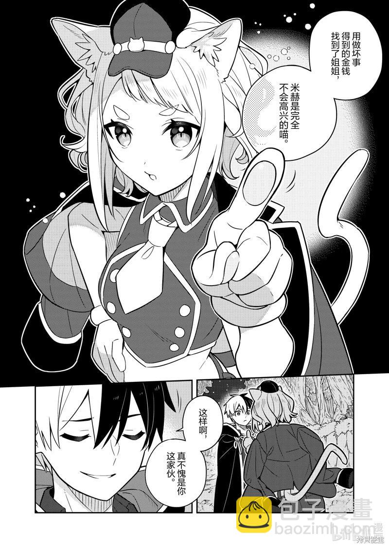 连载77话3
