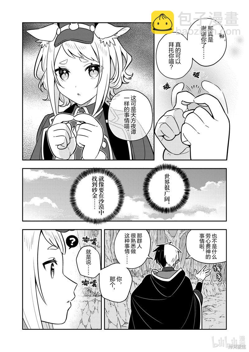 连载77话5