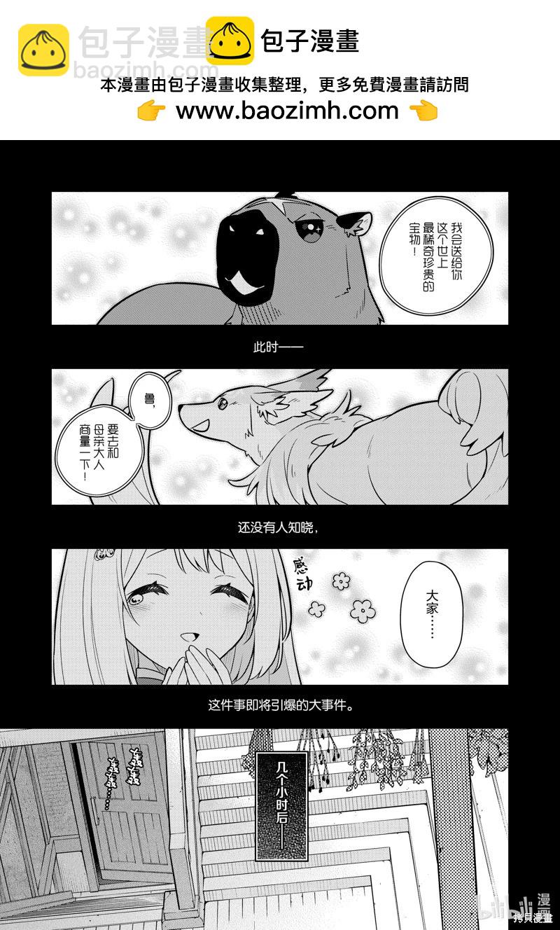 连载79话15