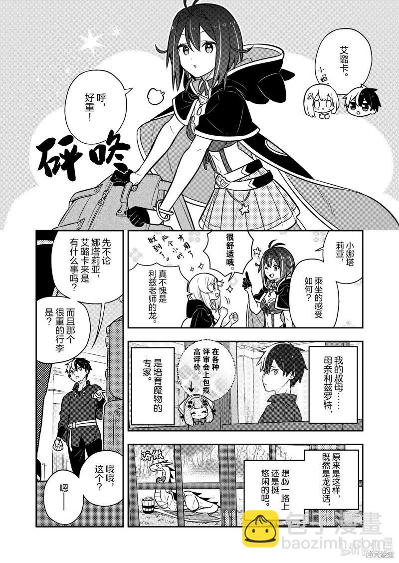 连载79话4