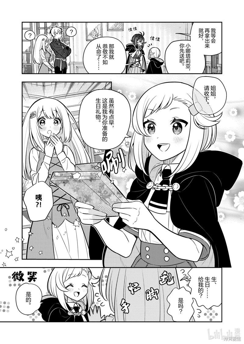 连载79话5