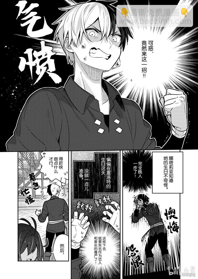 连载79话8